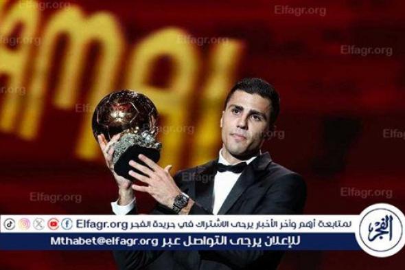 رودري منتقدًا ريال مدريد: هذا لا يصح من النادي الأفضل بالعالم