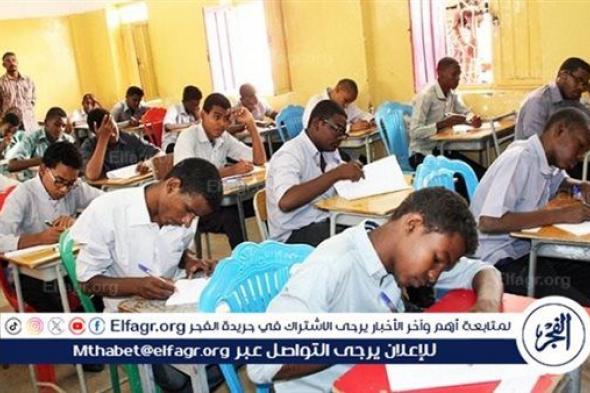 عاجل - تأجيل امتحانات الشهادة السودانية 2024-2025.. حقيقة الأمر وتفاصيل التسجيل عبر موقع وزارة التعليم mohe.gov.sd