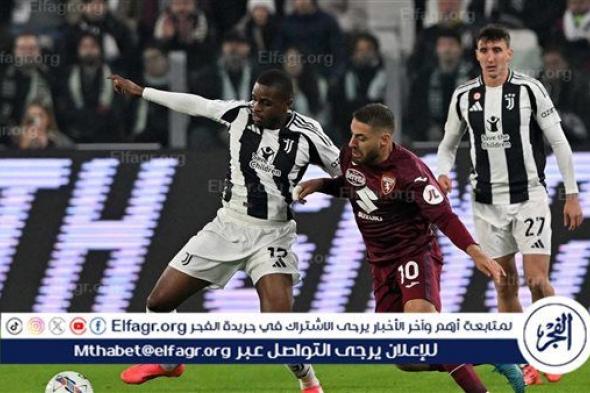 يوفنتوس يفوز على تورينو بثنائية في الدوري الإيطالي