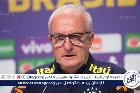 مدرب البرازيل يكشف عن ثنائي جديد تعويضًا لغياب لاعبي ريال مدريد المصابين