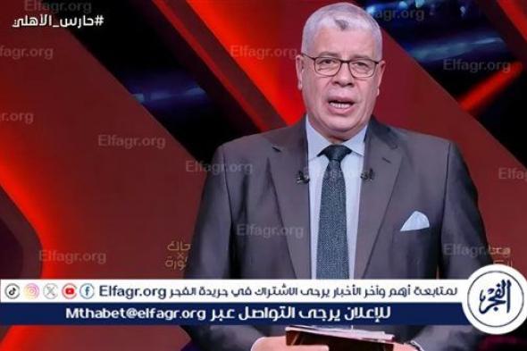 شوبير يوضح أسباب غياب حسين الشحات عن قائمة منتخب مصر