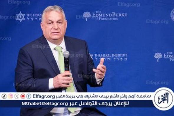 أوربان: مع فوز ترامب اقتربنا من السلام في أوكرانيا