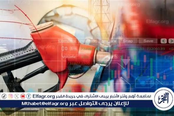 عاجل - أسعار البنزين والديزل اليوم في السعودية الاثنين 11 نوفمبر 2024 بجميع محطات الوقود