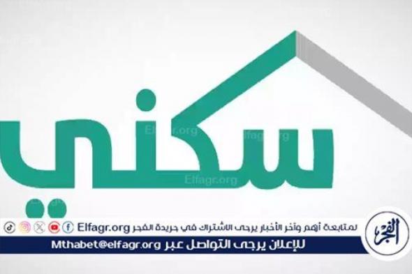 عاجل - حقيقة تغيير موعد الدعم السكني 1446 لشهر نوفمبر 2024: تأكيد الموعد ونفي الإشاعات