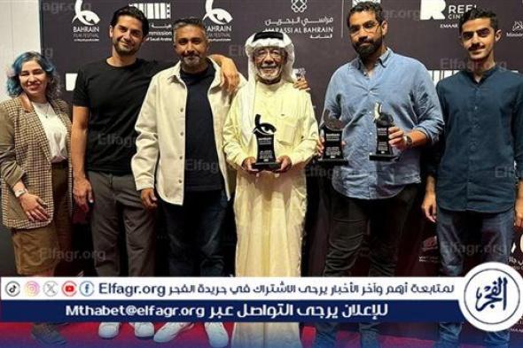 تفاصيل فوز خمسة أفلام بسبع جوائز في مهرجان البحرين السينمائي الدولي