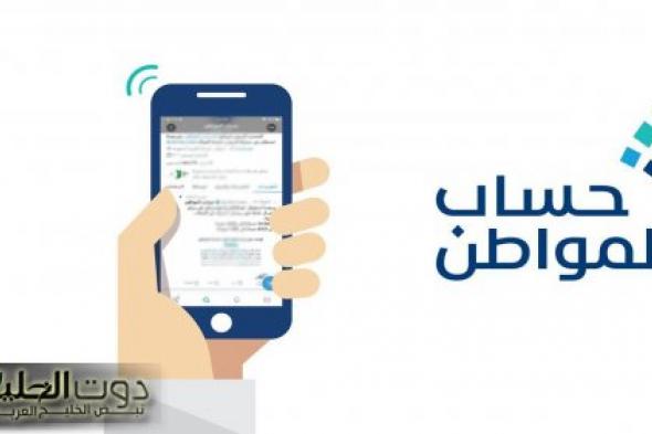 السعودية تتيح للزوجة التسجيل منفردة في حساب المواطن بشرط جديد ! اليك التفاصيل