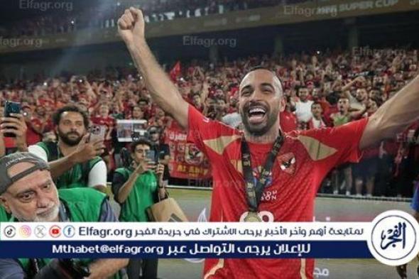 أفشة: رونالدو "بيقلدني".. وهدفي في الزمالك لا يسجله إلا دي بروين وميسي