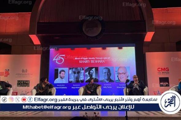 خيرى بشارة يتحدث عن بدايات حبه للسينما في ندوة "الهوية من خلال عدسة"