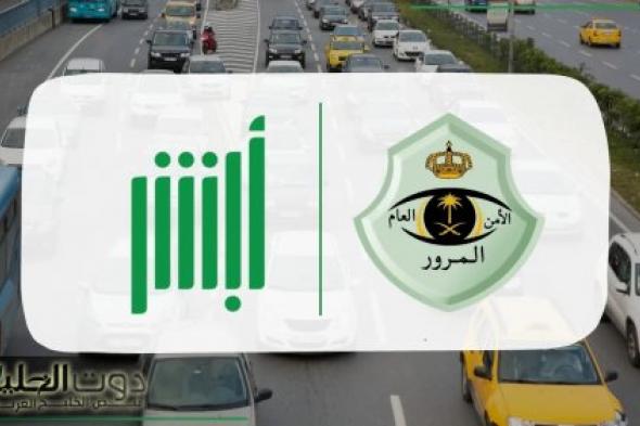 المرور السعودي يطلق خدمة مبتكرة: شراء لوحة المركبة دون الحاجة لشراء السيارة