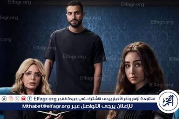 في هذا الموعد.. عرض مسلسل إقامة جبرية لـ هنا الزاهد وشرنوبي