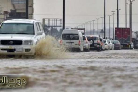 استمرار سوء الأحوال الجوية على بعض مناطق المملكة العربية السعودية