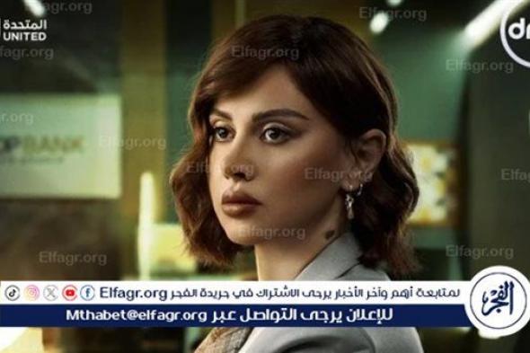 ملخص أحداث الحلقة الـ 8 من مسلسل "رقم سري" لـ ياسمين رئيس