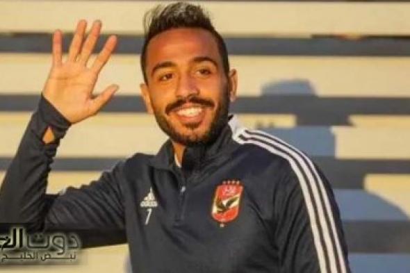 كهربا ينهي أزمة الغرامة المالية مع الزمالك بشكل نهائي