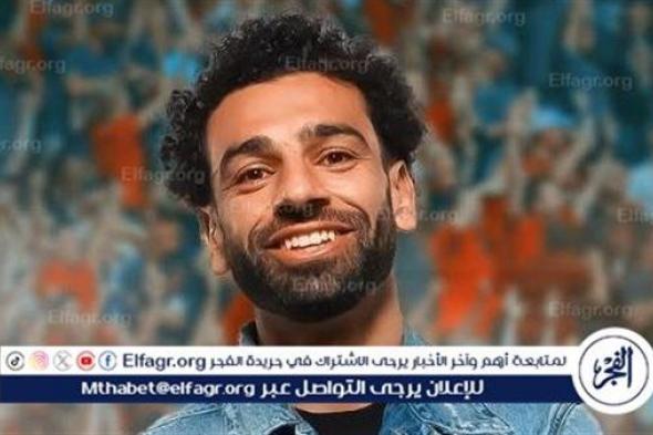 توقف مفاوضات تجديد عقد محمد صلاح مع ليفربول.. ما السبب؟