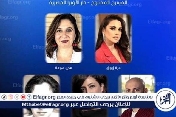 اليوم.. درة تشارك في محاضرة "السينما الفلسطينية واللبنانية: قصص الهوية والبقاء" بمهرجان القاهرة