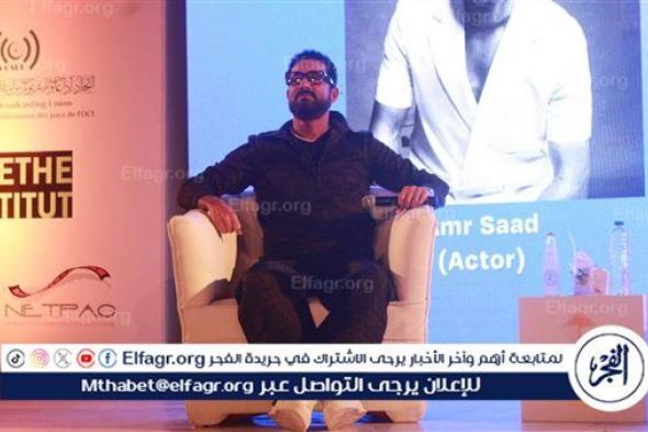 عمرو سعد:" ممثلين مصر على مستوى عالمي.. وطاقات الشباب مش منظمة صح في مصر"