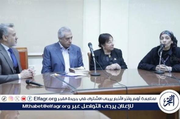 سميرة عبد العزيز تتألق في ندوة "النقد الفني".. ذكريات مع عبد الناصر وأهمية النقد في مسيرتها