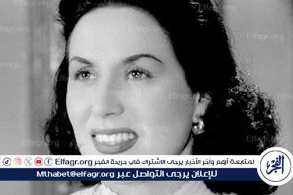 في ذكرى وفاتها.. ما لا تعرفه عن الفنانة ليلى مراد