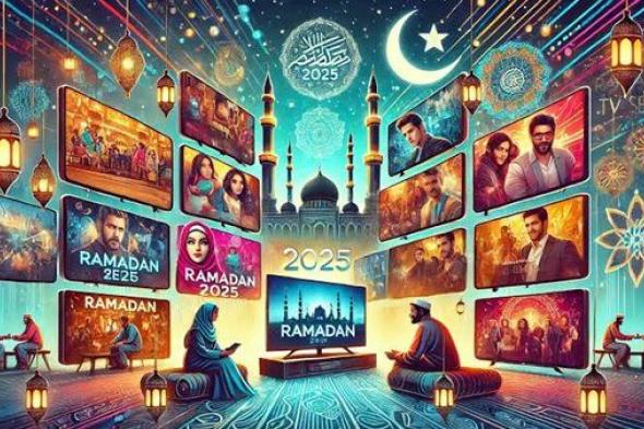 تعرف على خريطة مسلسلات شهر رمضان 2025