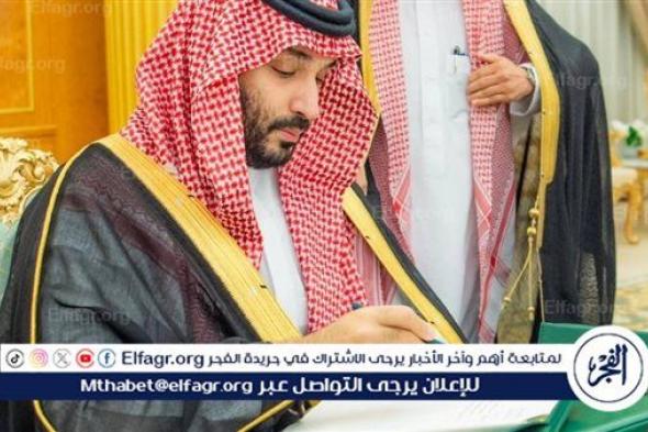 مجلس الوزراء السعودي يقر الميزانية المملكة لعام 2025