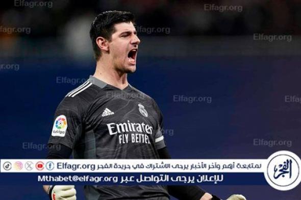 كورتوا يعلق على وصوله لـ250 مباراة مع ريال مدريد وهذه نصيحته لـ مبابي