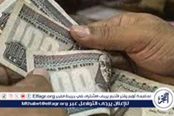 بدء صرف معاشات ديسمبر 2024 لجميع المستفيدين بزيادة 15%