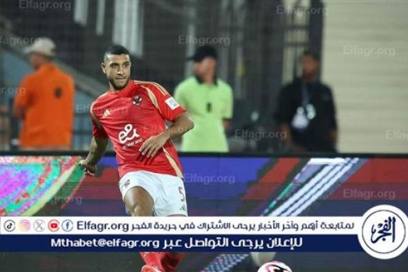 الخبير التحكيمي جمال الشريف: إلغاء هدف رامي ربيعة قرار صحيح من الحكم محمد الحنفي