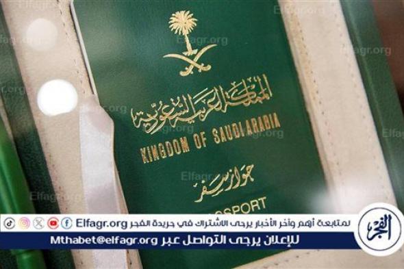 تجديد جواز السفر السعودي 2025 عبر أبشر.. الخطوات والشروط والرسوم