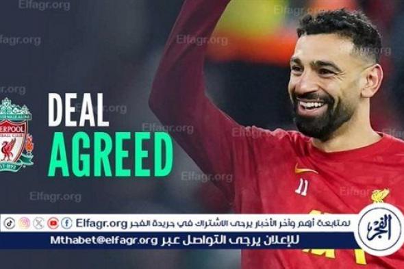 آخر تطورات تجديد عقد محمد صلاح مع ليفربول