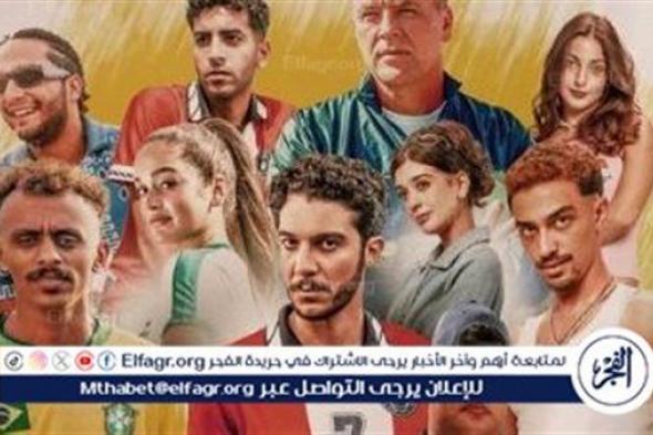 بـ أكثر من 5 مليون جنيه.. فيلم "الحريفة2" يتصدر شباك تذاكر السينمات