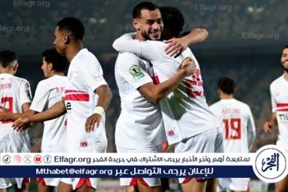 موعد المؤتمر الصحفي لمباراة الزمالك والمصري في الكونفدرالية الإفريقية