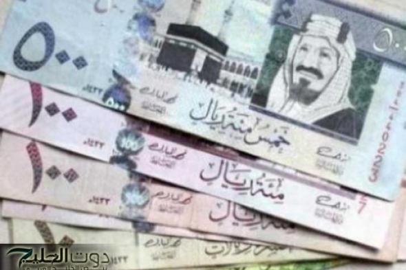 الريال السعودي يسجل مستوى جيد أمام العملات في تعاملات اليوم الأحد ١٥ ديسمبر ٢٠٢٤