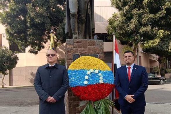 سفارة فنزويلا تحتفل بذكرى سيمون بوليفار في ميدانه بالقاهرة