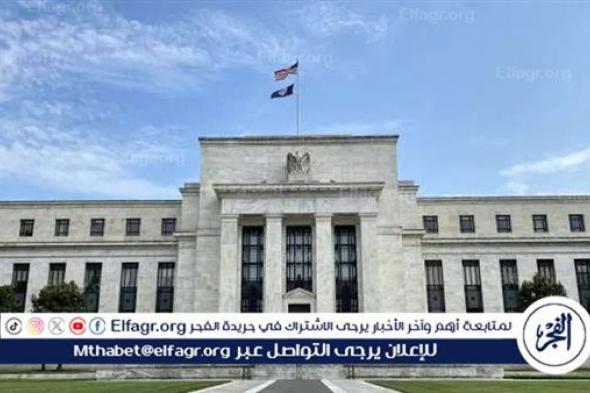 عاجل - بنوك خليجية تُخفض سعر الفائدة بعد قرار الفيدرالي الأمريكي.. من هي؟