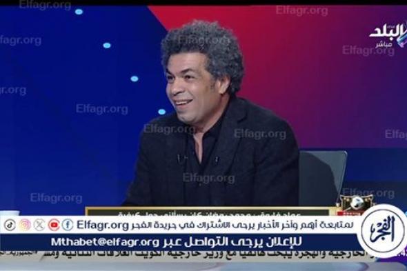 المعد لنفسي السابق للأهلي يكشف كواليس جديدة في أزمة رحيله.. ويستدل بـ "سكرين شوت"