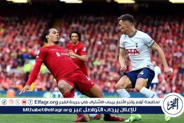 موعد مباراة ليفربول وتوتنهام اليوم في الدوري الإنجليزي الممتاز