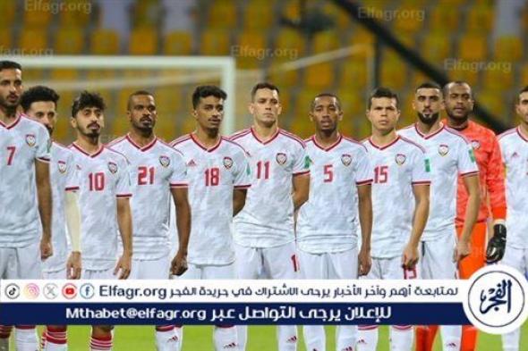 تشكيل منتخب الإمارات الرسمي لمواجهة الكويت في كأس خليجي 26